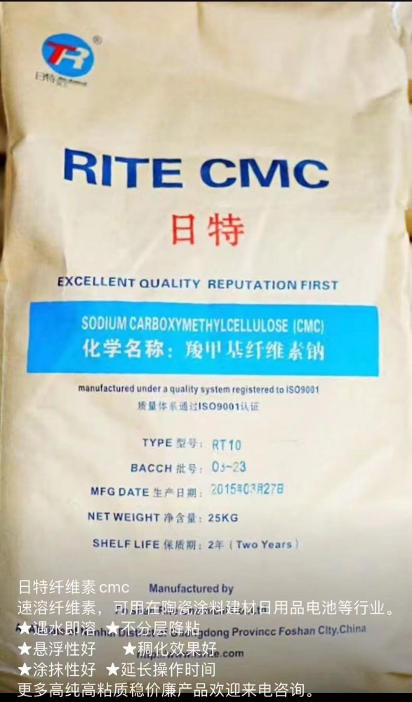 鋼結(jié)構(gòu)水性漆專(zhuān)用羧甲基纖維素鈉